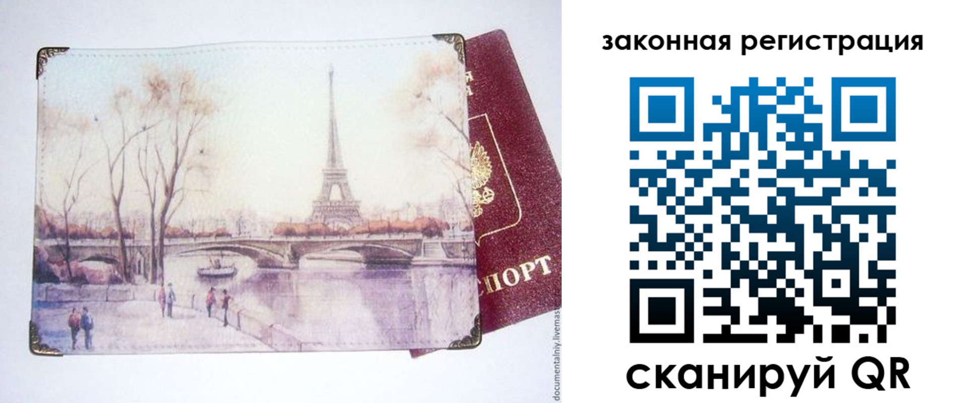 пропишу в квартире в Новгородской области
