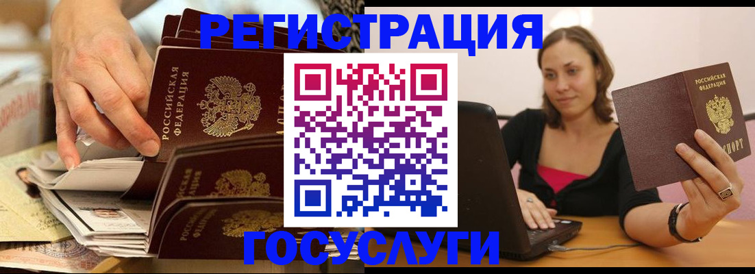 временная регистрация законно в Новгородской области