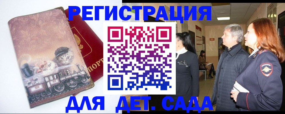 временная регистрация в Новгородской области