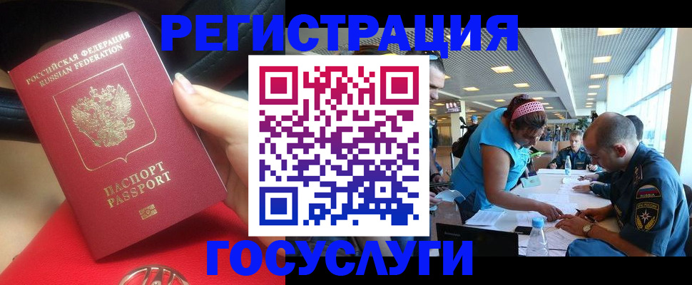 временная регистрация купить в Новгородской области