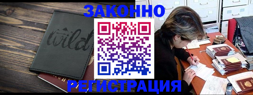 временная регистрация недорого в Новгородской области