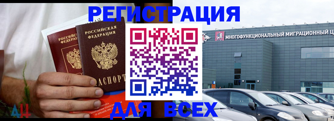 временная регистрация адрес в Новгородской области