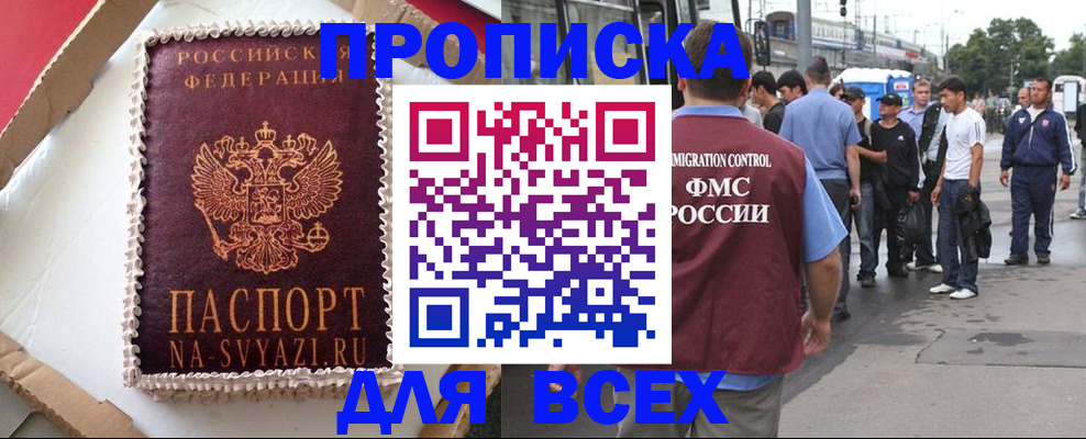 временная регистрация для всех в Новгородской области